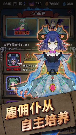 怪獸星球安卓版截圖
