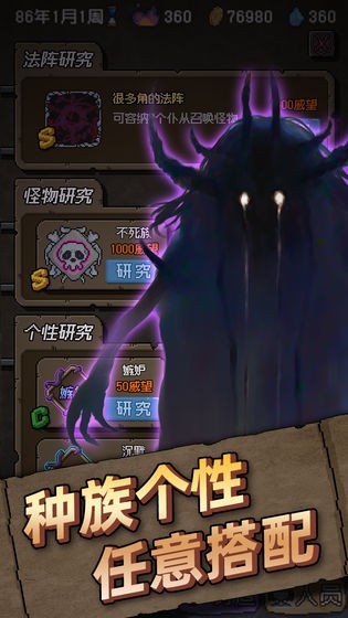 怪獸星球安卓版截圖