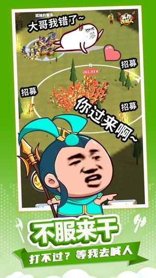 等我去喊人安卓版截圖