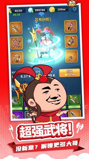 等我去喊人安卓版