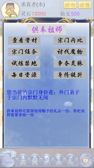 隨緣修仙測試版截圖