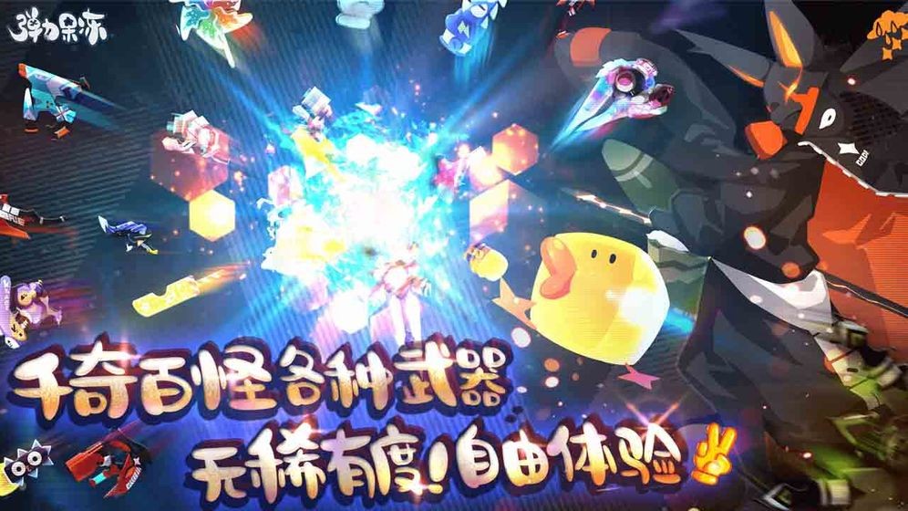 彈力果凍安卓版截圖