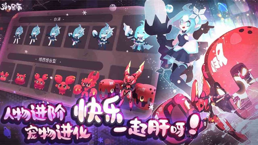 彈力果凍安卓版截圖