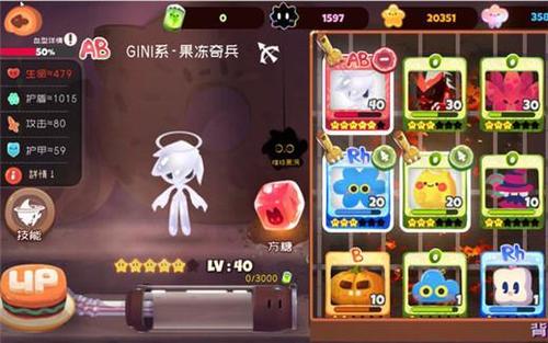 彈力果凍版