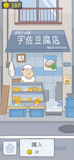 豆腐女孩抖音版截圖