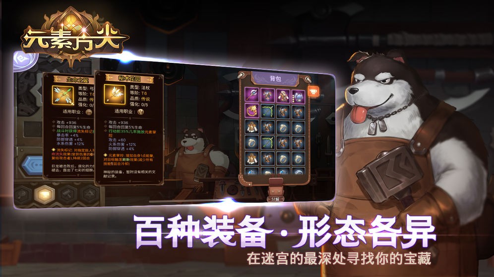 元素方尖手游國(guó)際服截圖