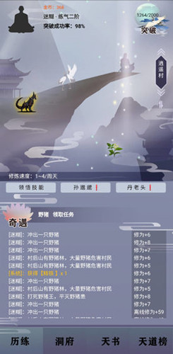 逍遙問仙紅包版