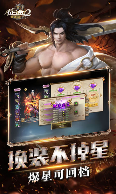 征途2手游官網(wǎng)版