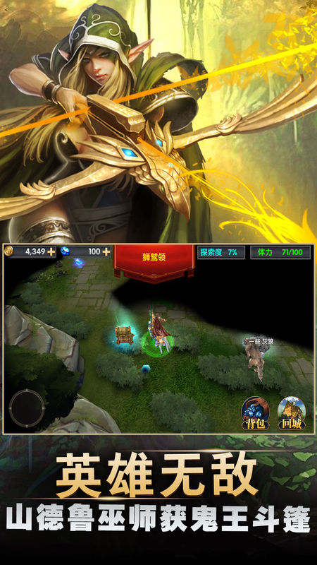 魔法英雄手游截圖