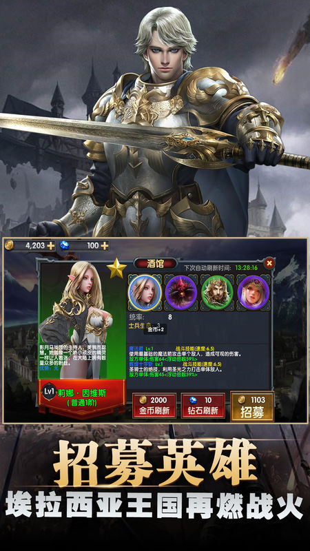 魔法英雄手游截圖