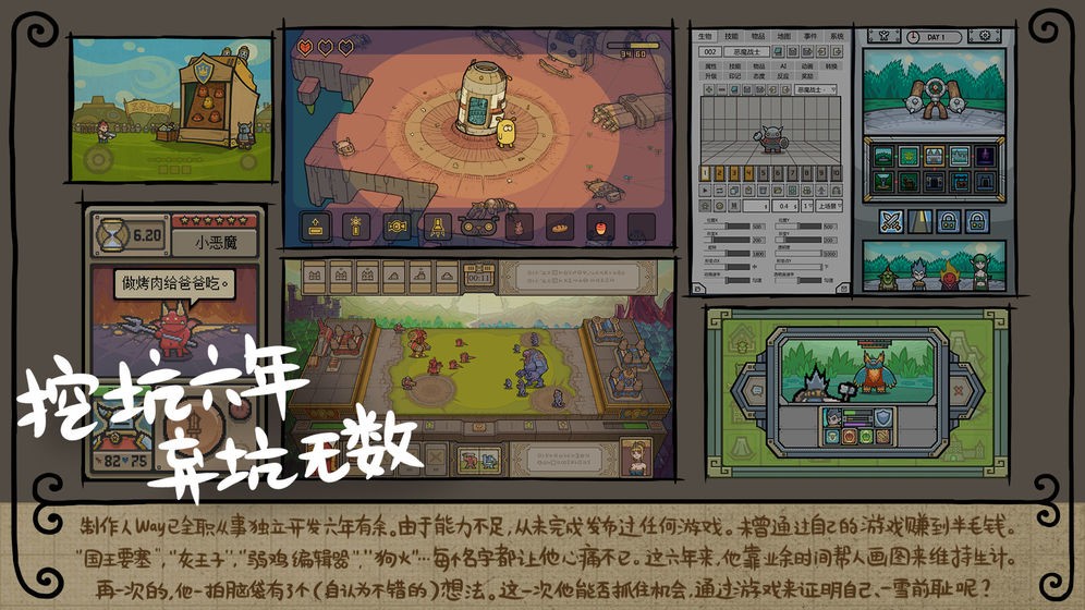 軍團公測版截圖