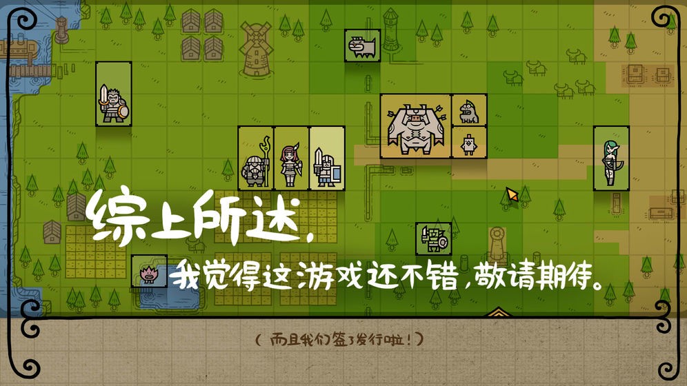 軍團公測版截圖