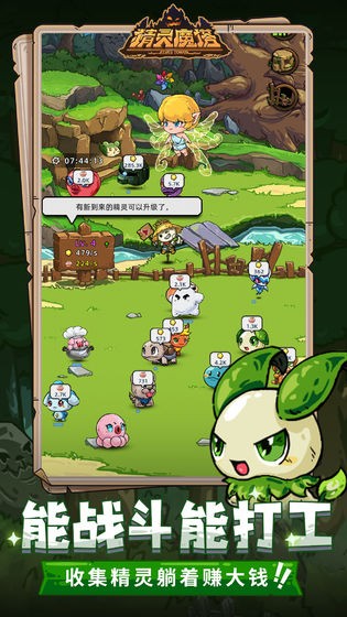 精靈魔塔內(nèi)購版截圖