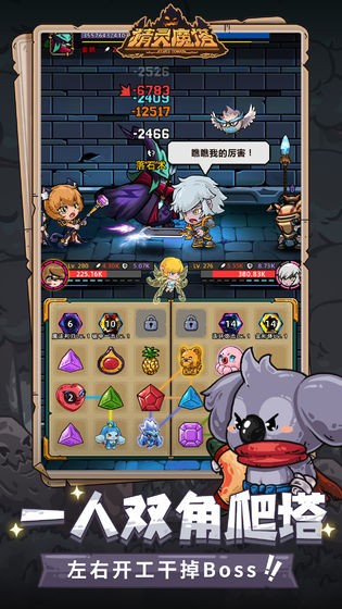 精靈魔塔內(nèi)購版截圖