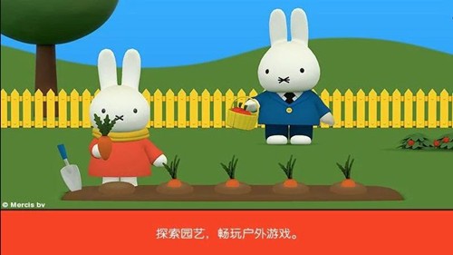 小兔米菲的世界修改版截圖