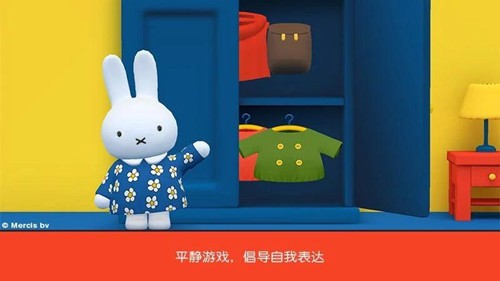 小兔米菲的世界修改版截圖