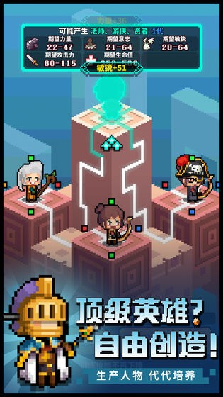 冒險與深淵安卓版截圖