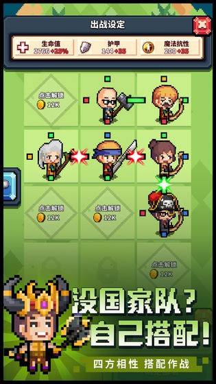 冒險與深淵安卓版截圖