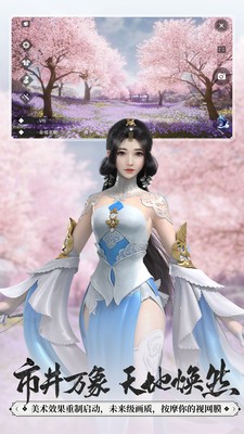 楚留香一夢江湖截圖