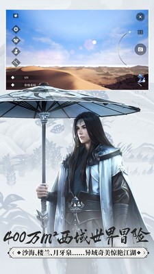 楚留香一夢江湖截圖
