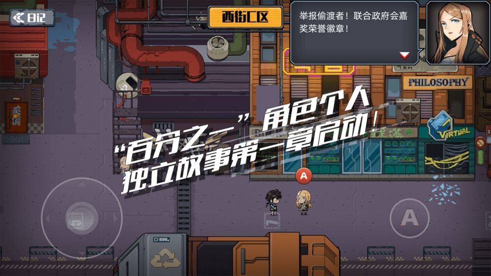 百分之一末路安卓版截圖