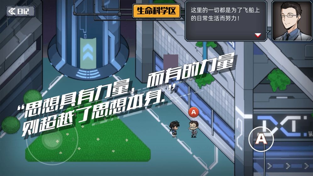 百分之一末路安卓版截圖