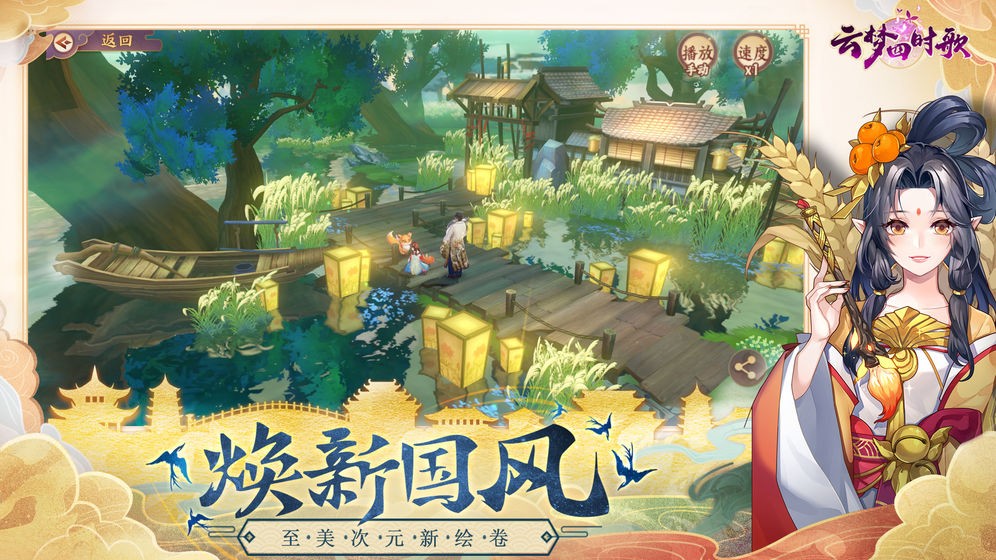 云夢四時歌B服截圖