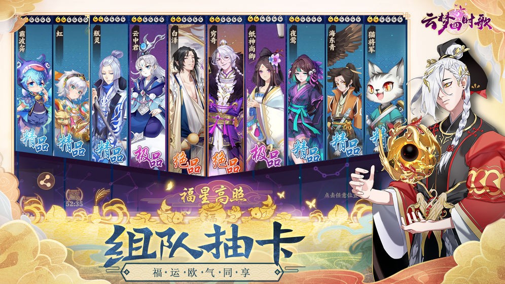 云夢四時歌B服截圖
