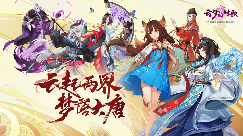 云夢四時歌B服截圖