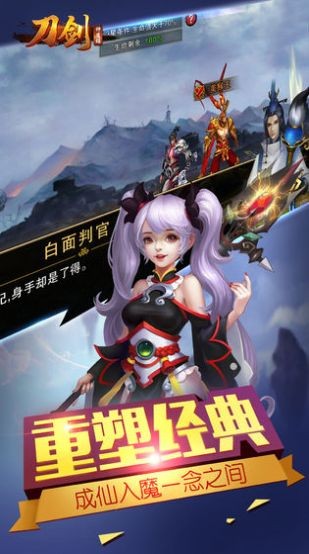 刀劍挽蒼天手游截圖
