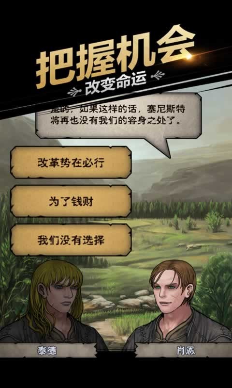 諸神皇冠安卓版截圖