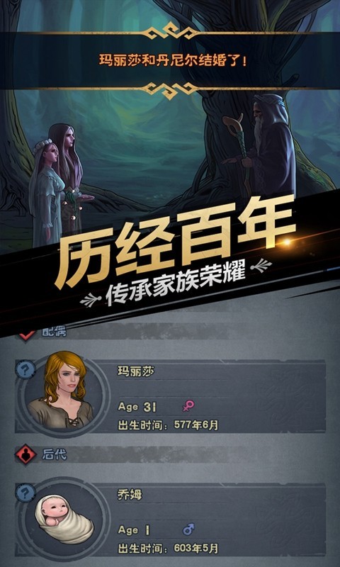 諸神皇冠安卓版截圖