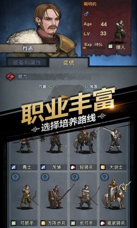 諸神皇冠安卓版截圖