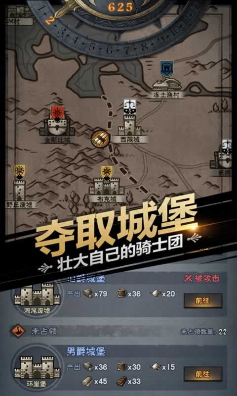 諸神皇冠安卓版截圖