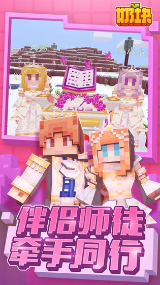 奶塊九游版截圖