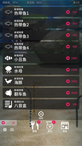 養(yǎng)育花園鰻的治愈游戲