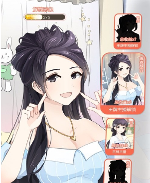 全民主播手游公測版