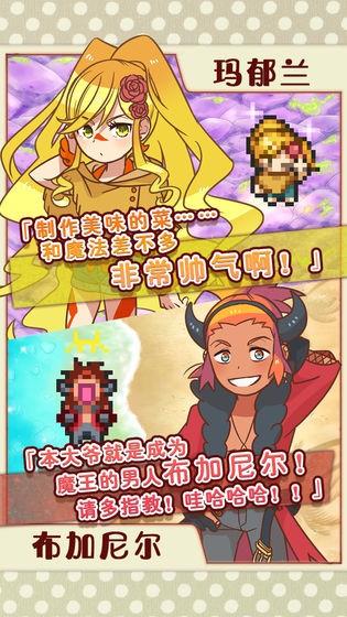 繁榮美食市場(chǎng)物語(yǔ)漢化版截圖