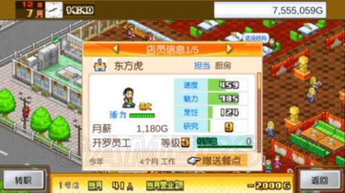 繁榮美食市場(chǎng)物語(yǔ)漢化版