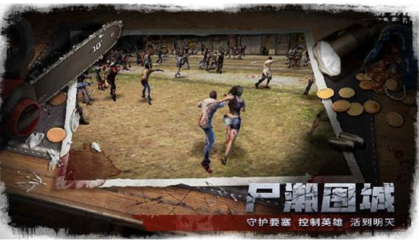 末日樂園手游截圖