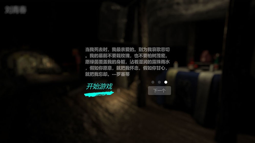 孫美琪疑案周芳iOS版截圖