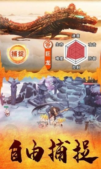 82年山海經(jīng)手游截圖