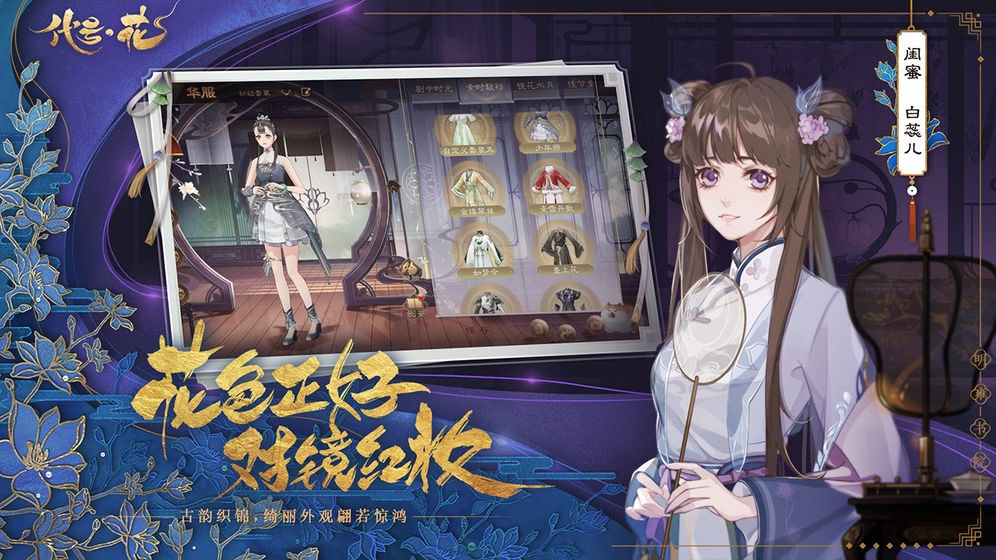 代號花內測版截圖