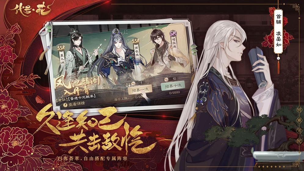 代號花內測版截圖