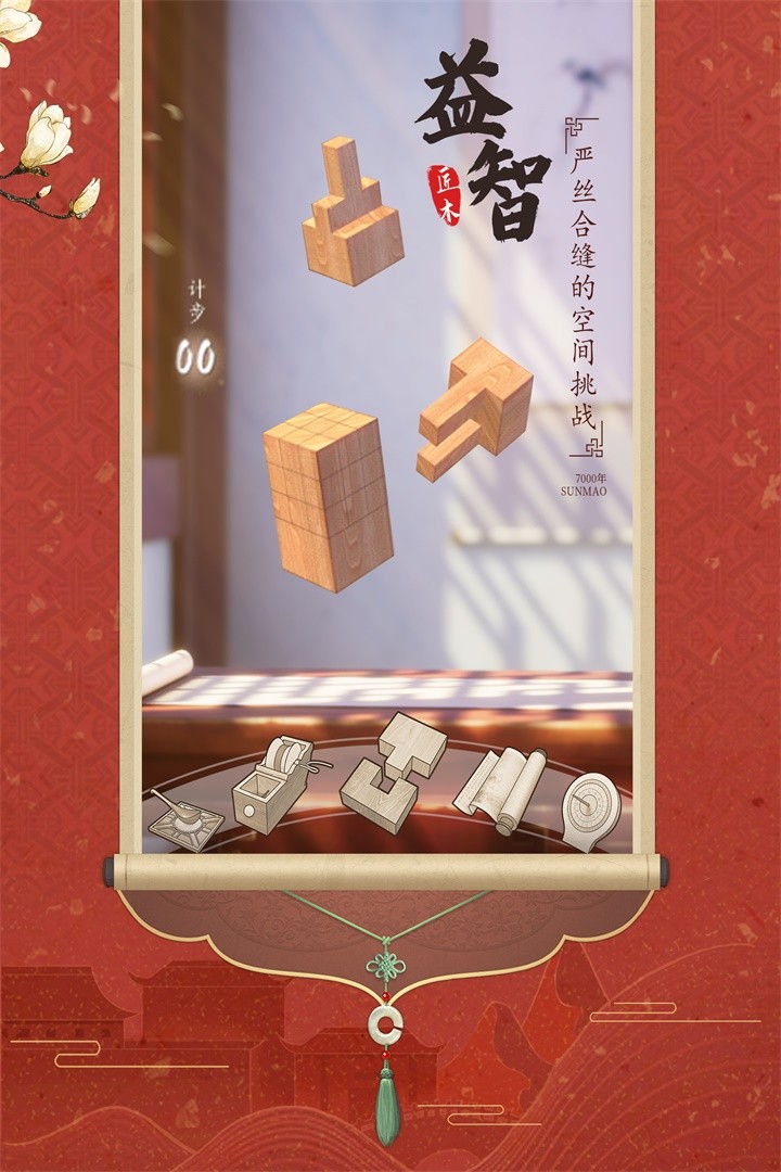 匠木完整版截圖