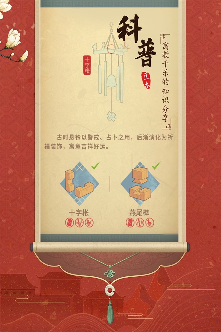 匠木完整版截圖