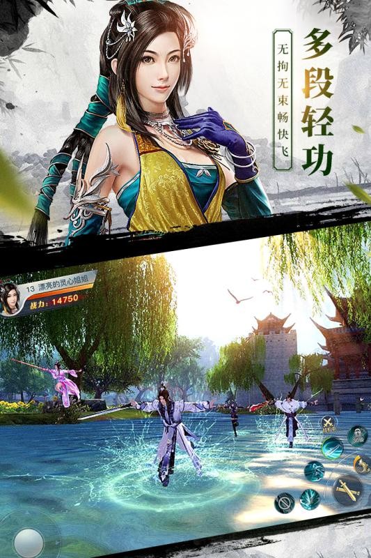 龍武安卓版截圖