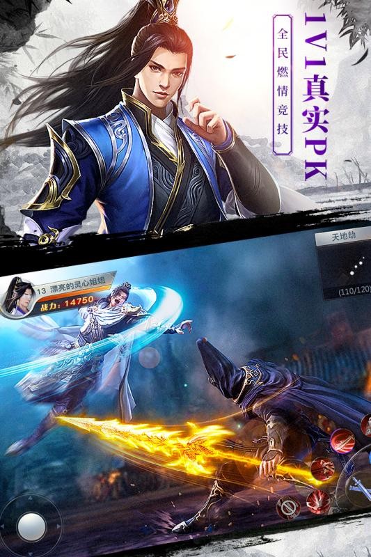 龍武安卓版截圖