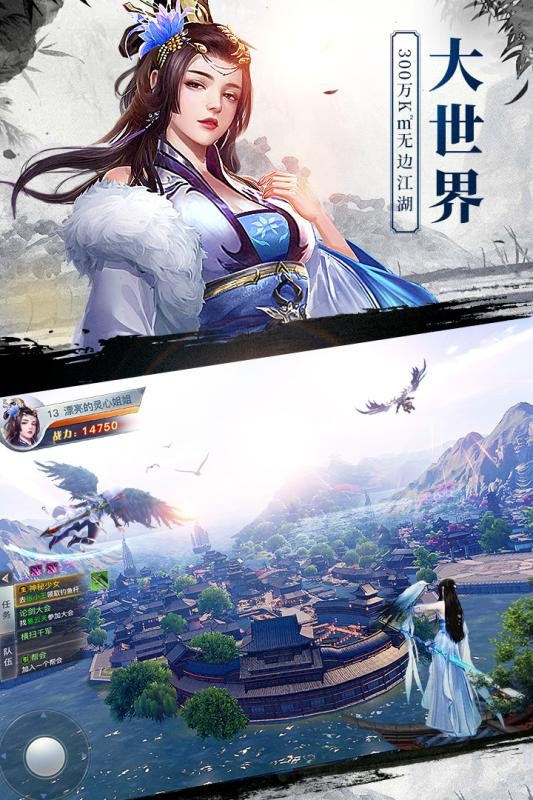 龍武安卓版截圖