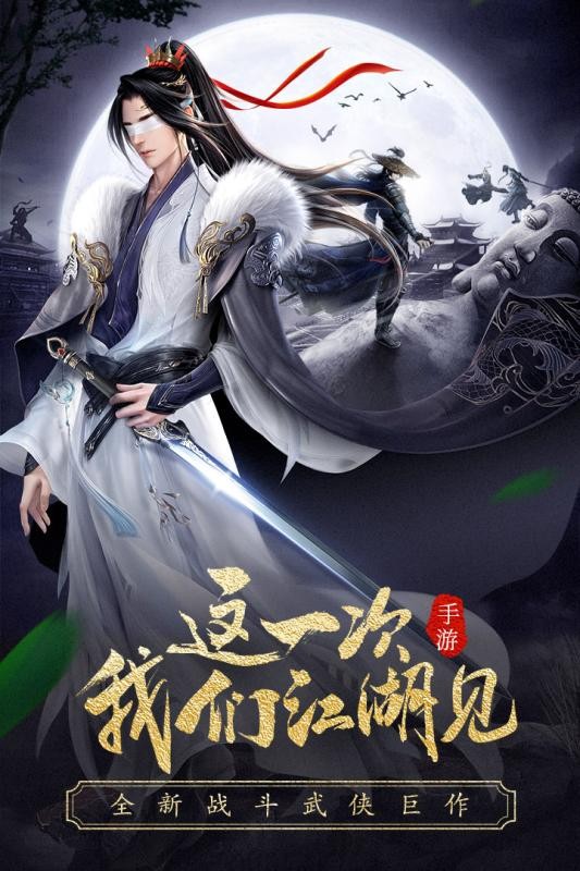龍武安卓版截圖